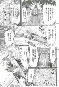 [Kamitou Masaki] Onmitsu Kenshi Miyuki Kenzan!!