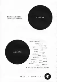 COMIC LO 2009-05 Vol. 62