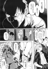 [Samozumo Tooru] Seven Ch. 1-3