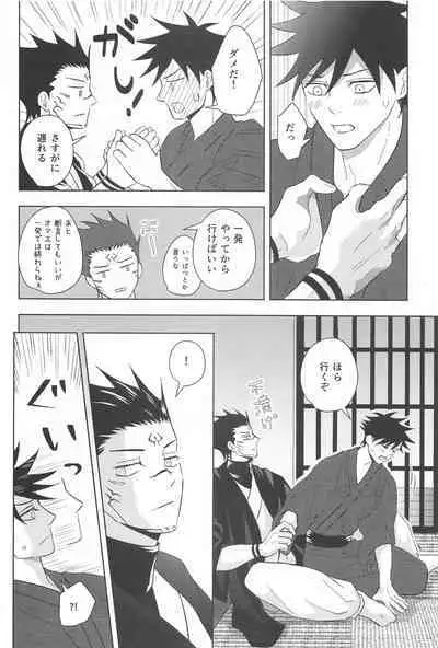 Kakurega nite