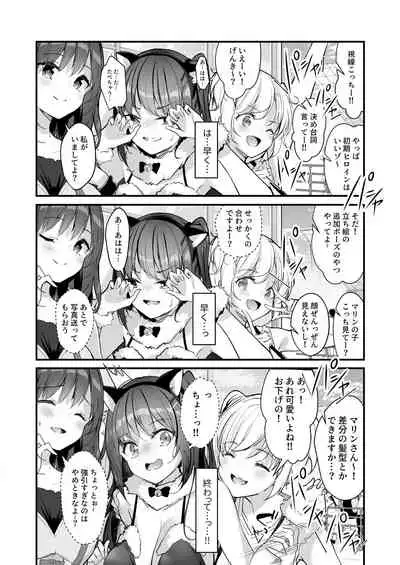 Yuutousei no Ura no Sugata wa Chou Bitch Layer