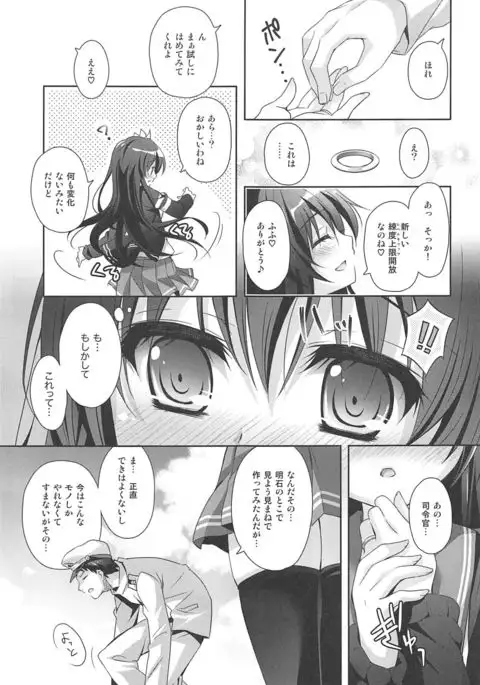 Issho ni Isasete Soushuuhen