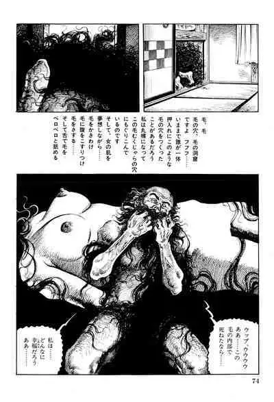 Hitozuma Taboo