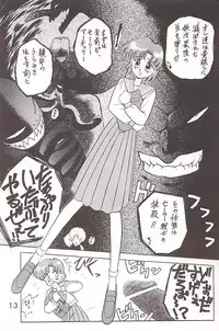 [BLACK DOG (Kuroinu Juu)] Love Deluxe (Bishoujo Senshi Sailor Moon)
