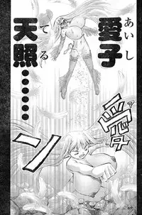 Young Champion Retsu Vol.16