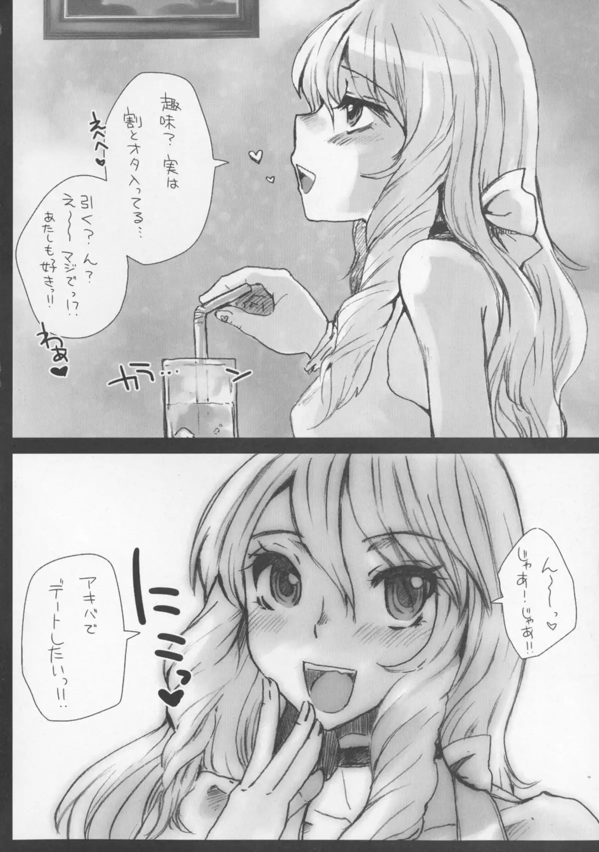 Otokomeshi