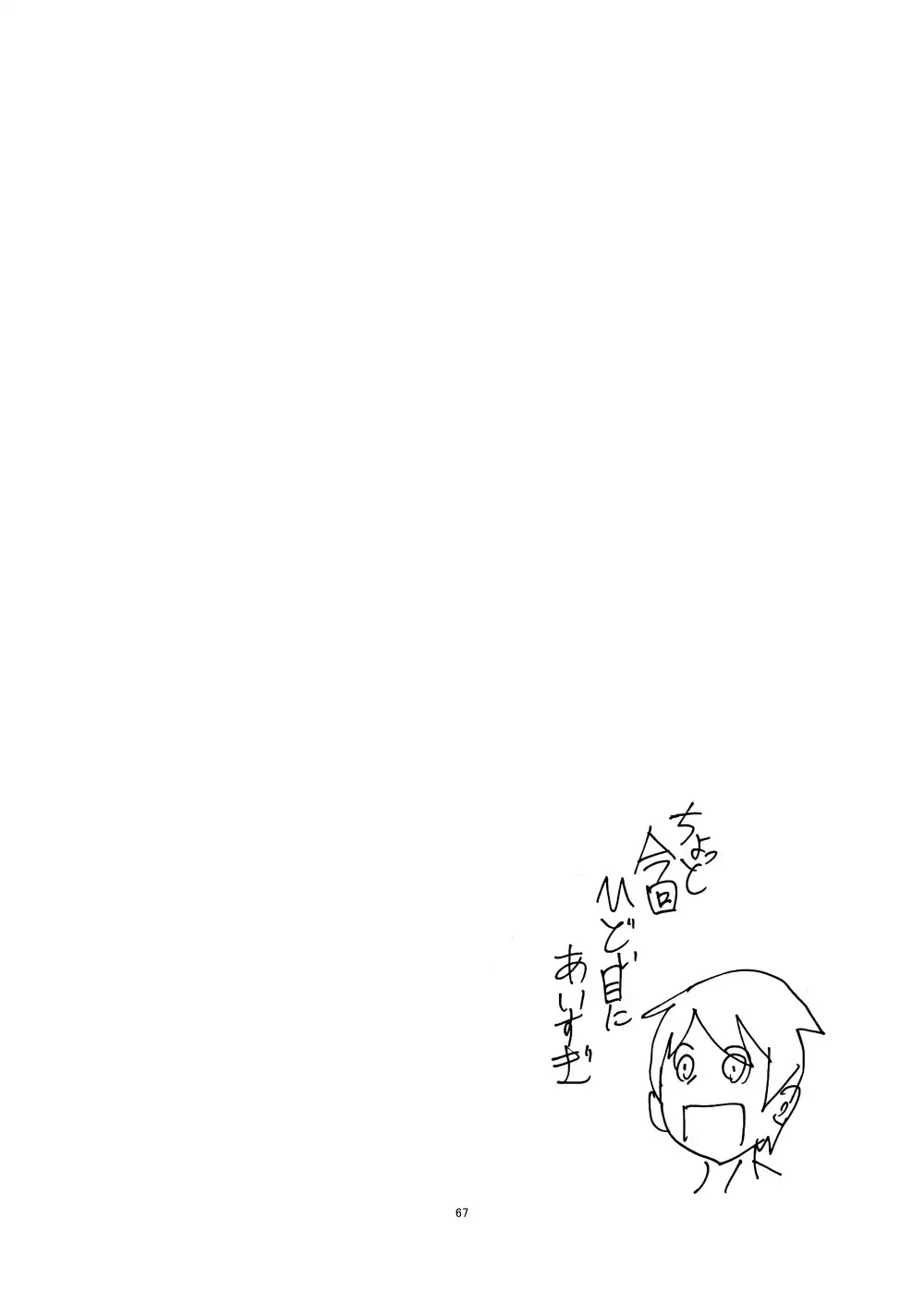 Fuyu no MonQue Bon