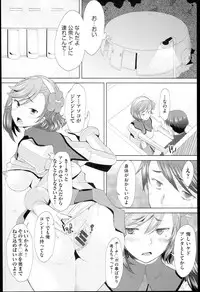 [Sakai Hamachi] SaSex