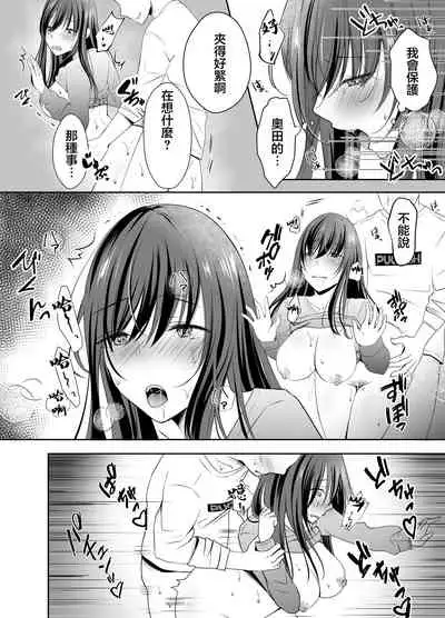 僕が好きなあの子が橋の下で他の男に抱かれまくっていた