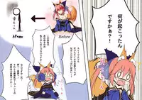 Lolikkitsune Tamamo-chan