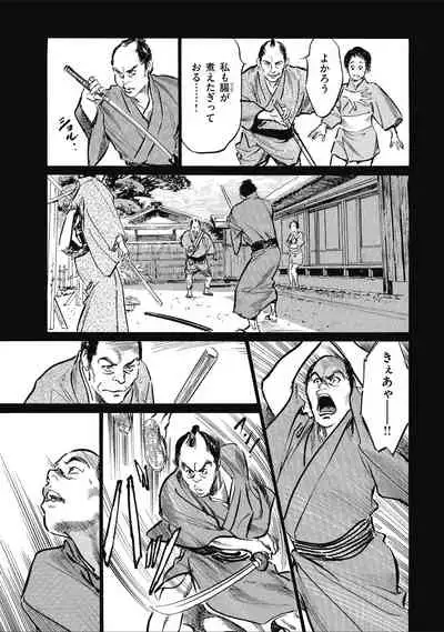 Tenpou Momoiro Suikoden 1