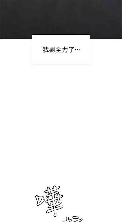 [週四] [嫌疑犯H & 金Zetta] 寄宿日記 1-43 官方中文（連載中）