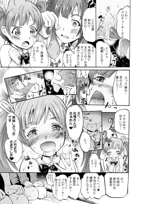 Million Back Dancer-tachi no Otona no "Settai" Gasshuku