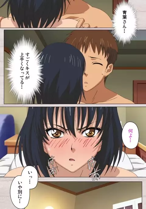 First Love Chinatsu Complete Ban