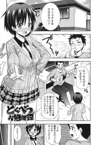 [Marumarusuke] Ireta Girls [Digital]