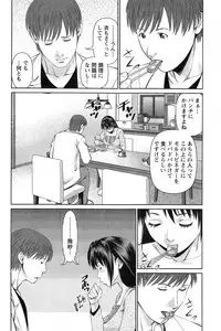 [Usi] Otto ni Naisho de Ajimi Shite Ch. 1-9