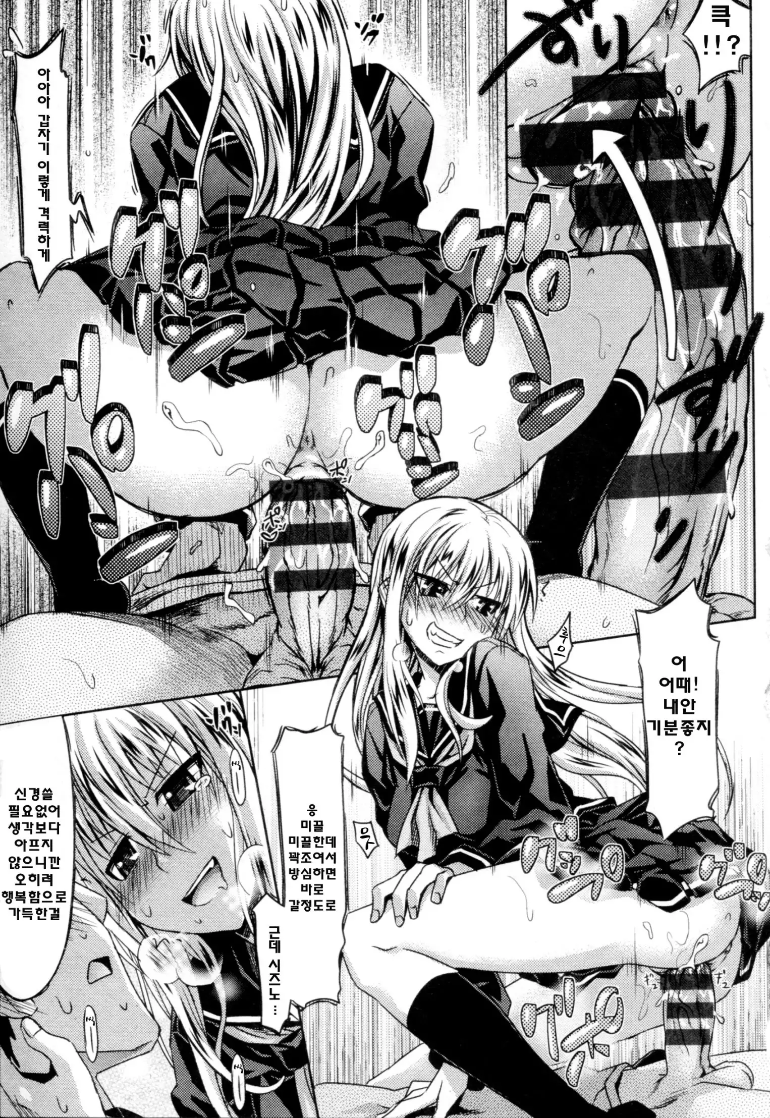 Amakuchi Virgin