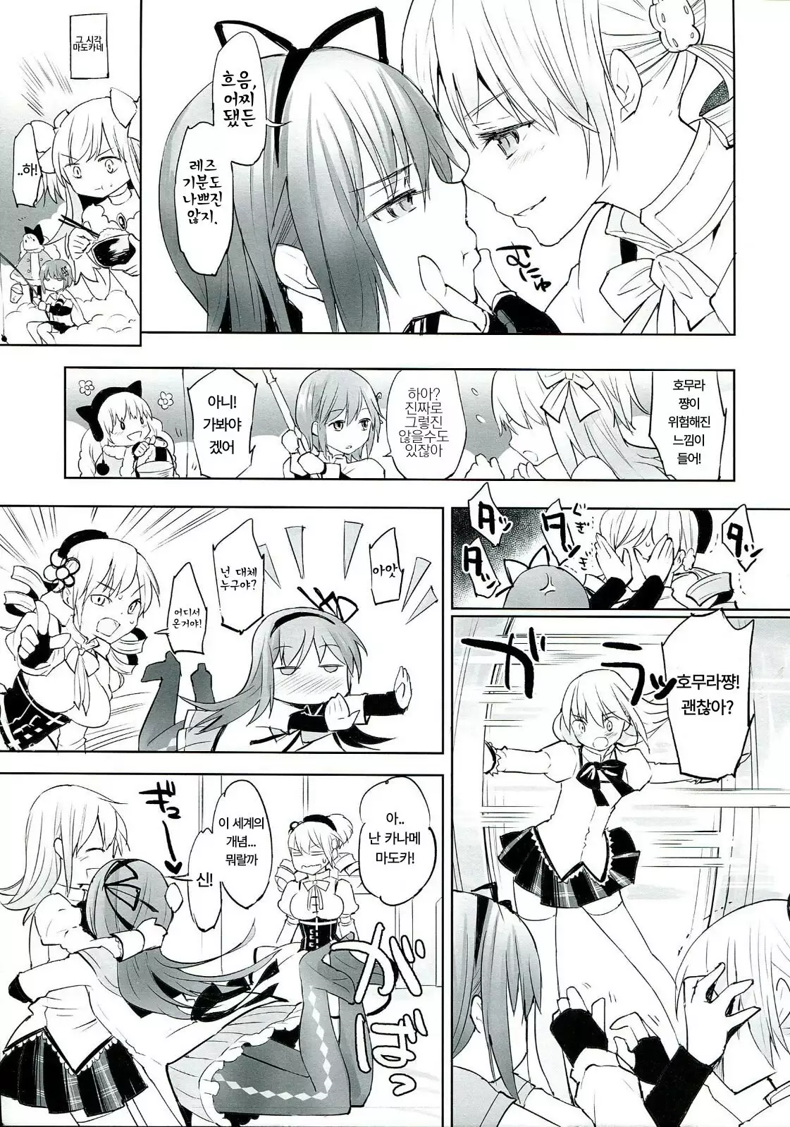 Betsu no Ikimono