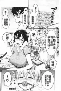 [Agata] Chou One x Pako³ | 超淫姊×啪啪³ [Chinese]