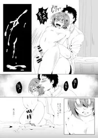Sensei Ooshiete,