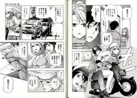 [Fujisaka Kuuki] Virgin Game