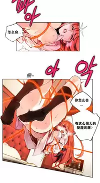 [Juder] Lilith`s Cord | 莉莉丝的脐带 Ch.1-39 [Chinese]
