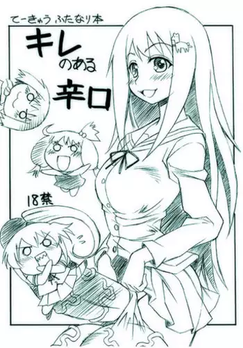 (C63) [Nagumo Curry-Bu (Nagumo)] Primary (Ragnarok Online)