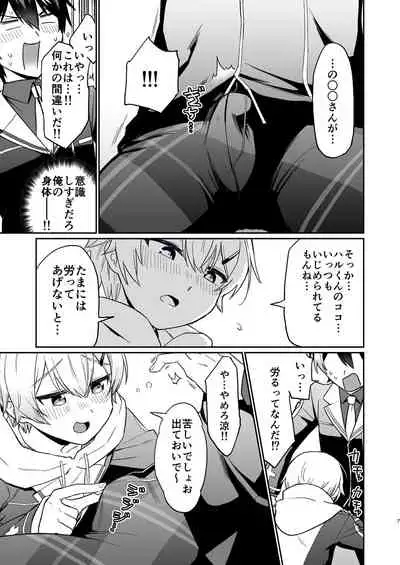 親友だけど本気えっち…する？