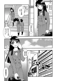 [Shinozaki Rei] Joshikousei Aigyaku no Kusari [Digital]