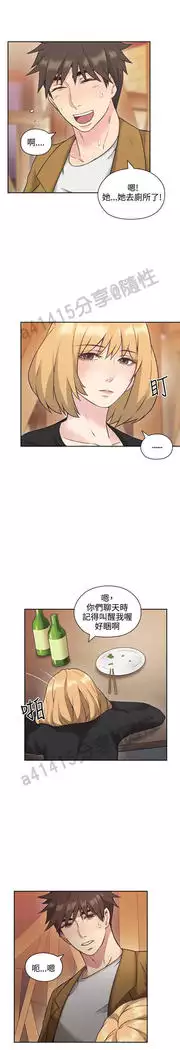 老师,好久不见 01-14话