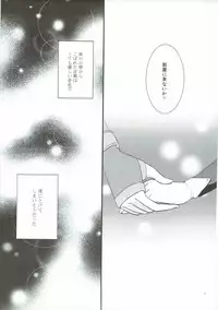 [Petica (Mikamikan)] tears (Tales of the Abyss)