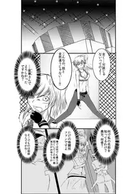 [purgatory (Shaa)] a drastic violence [Digital]