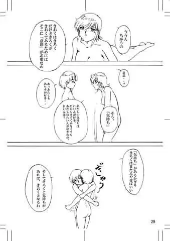 Tear of the SKY