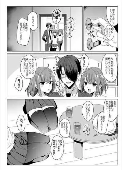 双子アシッド
