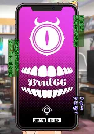 Burned the Brul66