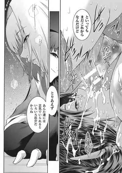 Haiboku Otome Ecstasy SP10