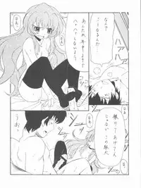 (C75) [Blue Garnet(Serizawa Katsumi)] Lyrical NANOHA-StrikerS AS (Mahou Shoujo Lyrical Nanoha)