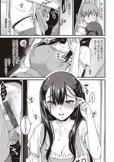 Karen na Anoko wa Shijou Kairaku Monster