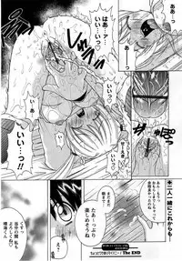 Comic Masyo 2005-05