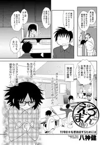 Namaiki! 2012-03 [Digital]