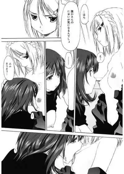 Shoujo Sect