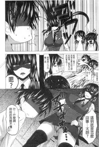 [Arsenal] Hatsujou Harlem Note - Estrus Harlem Note | 發情的後宮筆記 [Chinese]