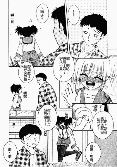凌辱コレクター