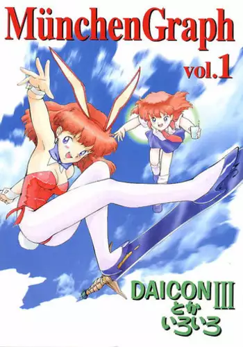 (C52) [MnchenGraph (Kita Kaduki, Mach II)] MunchenGraph vol. 1 DAICON III Toka Iroiro (Various)