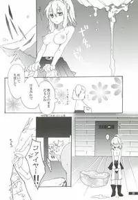 (C80) [Gekka no Neko (Oyuki)] Hoshikuzu Rondo 2 (Puyo Puyo)
