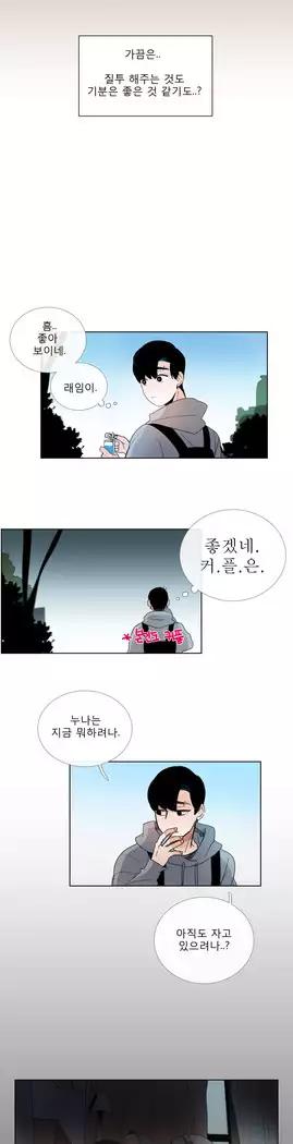 Talk to Me Ch.0-36