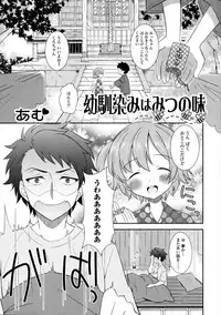 [Anthology] Nyotaika Dynamites 6