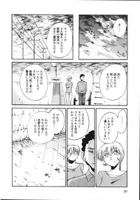 [Tsuya Tsuya] Mikazuki ga Waratteru Vol.5