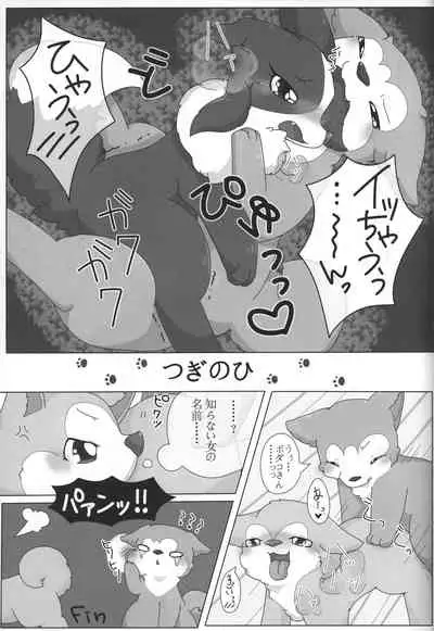 (Kansai! Kemoket 3) [PPOINO! (Various)] Boda kon