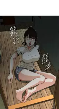 Take a Peek 偷窥 Ch.39~58 [Chinese]中文